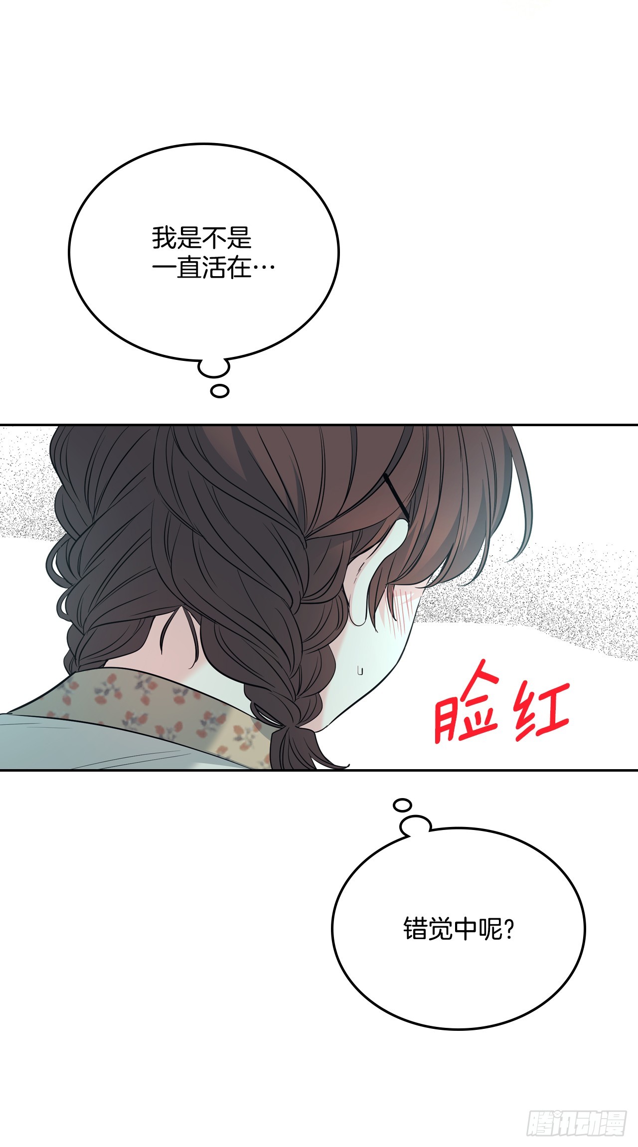 网络小说的法则漫画,168.约会1图