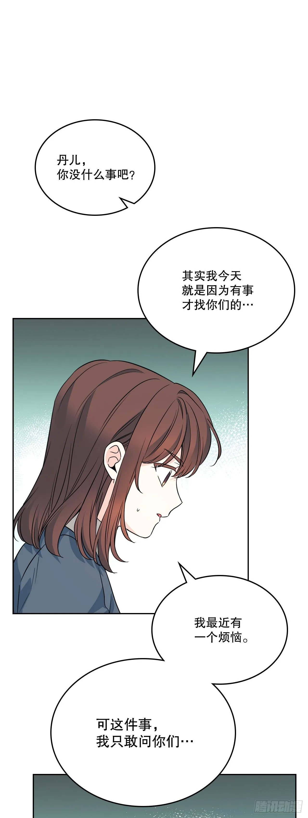 网络小说的法则漫画,188.谁介意5图