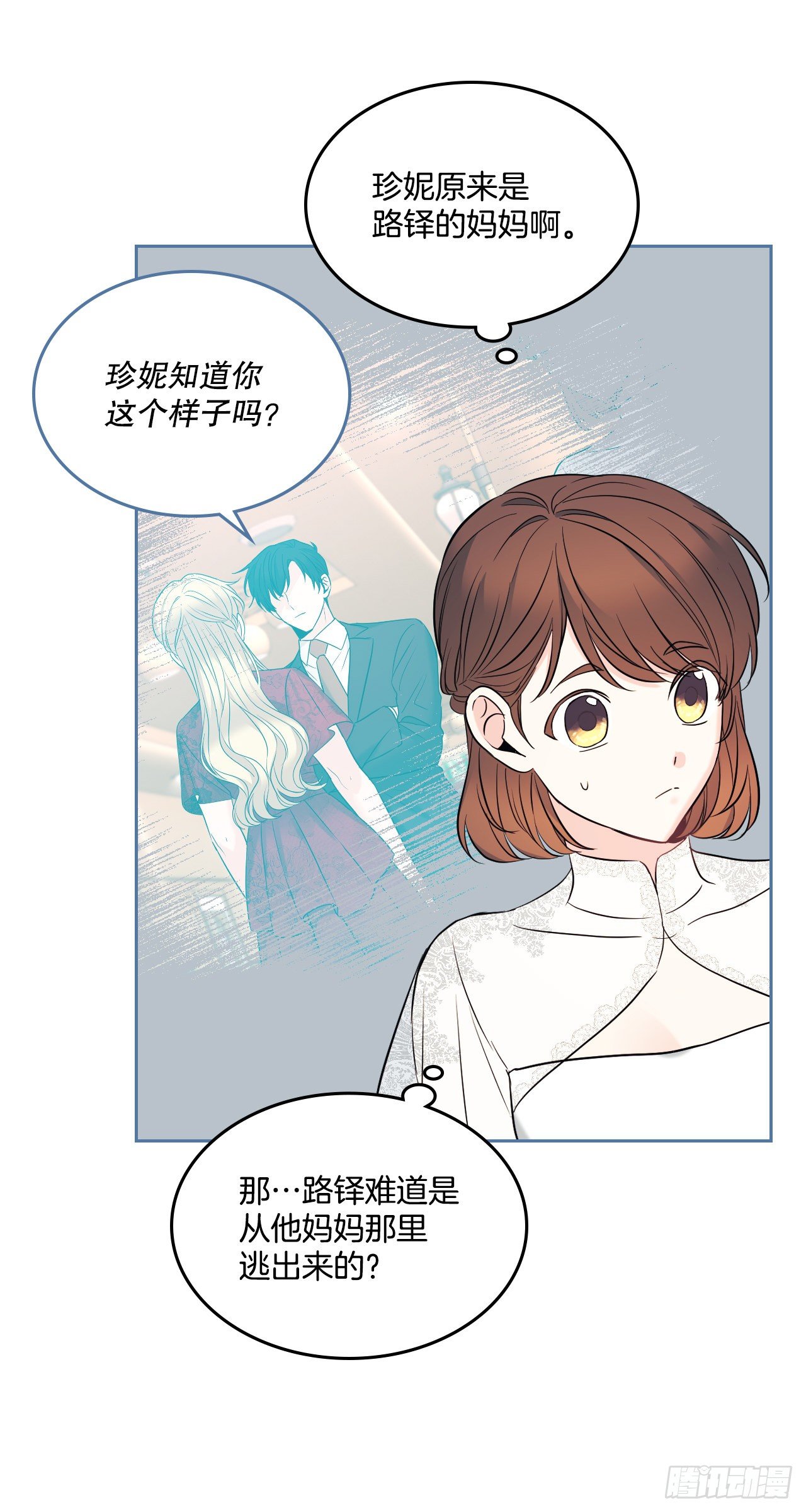 网络小说的法则漫画,134.竟然是路铎？3图