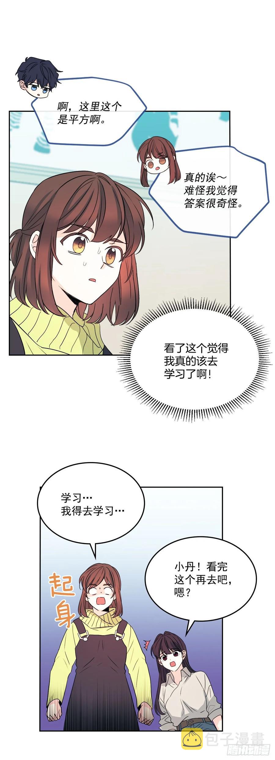 网络小说的法则漫画,66.我要学习！5图