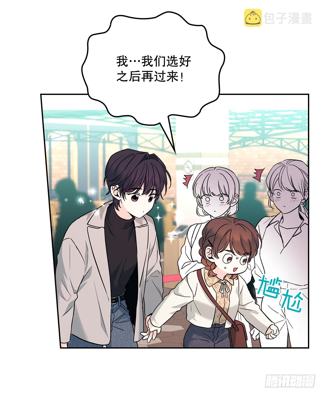 网络小说的法则漫画,168.约会2图