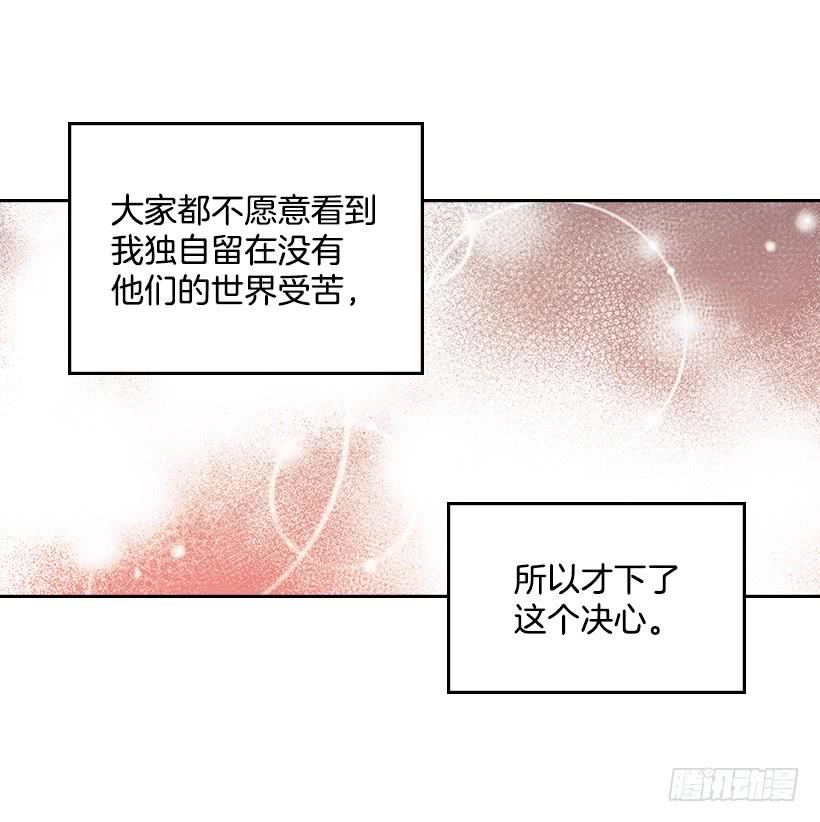 网络小说的法则漫画,30.下定决心5图