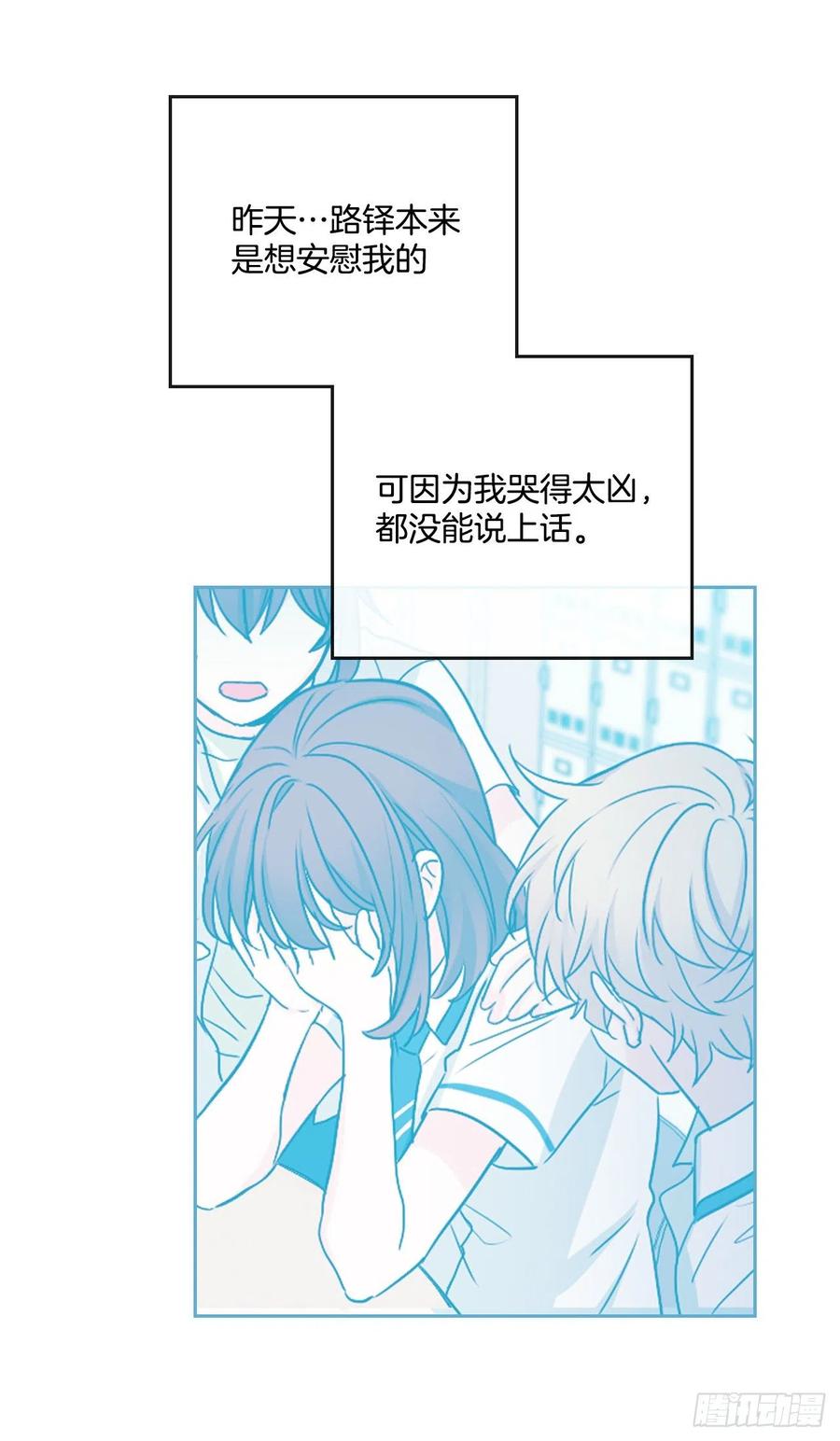 网络小说的法则漫画,94.你到底想说什么？5图