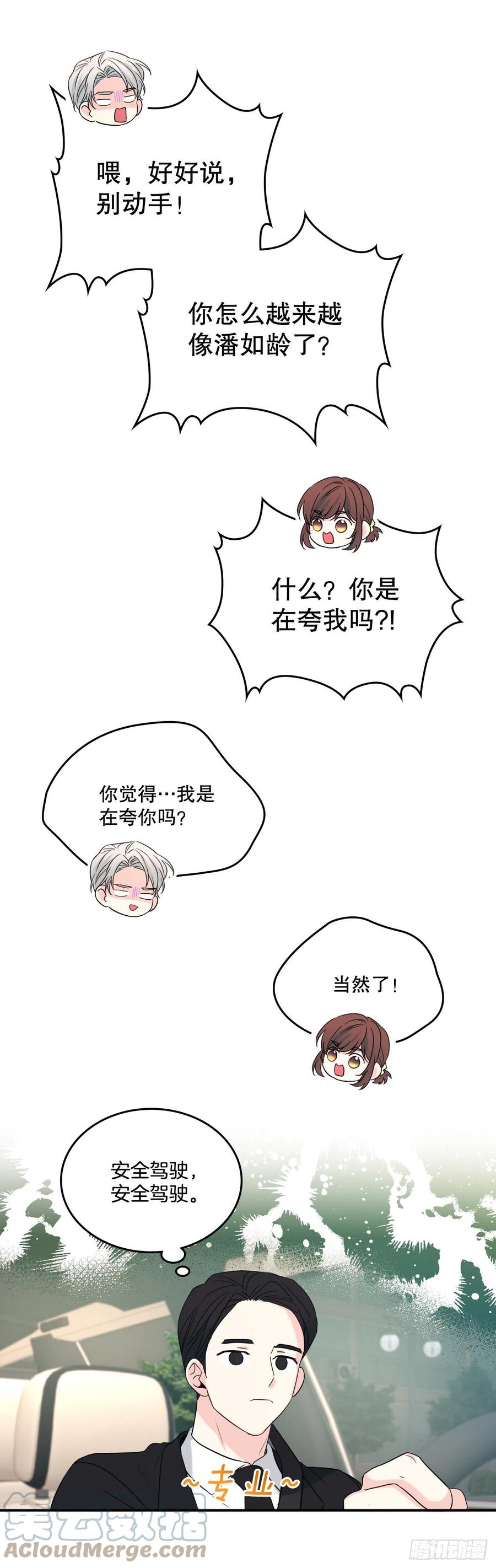 网络小说的法则漫画,121.参加派对1图