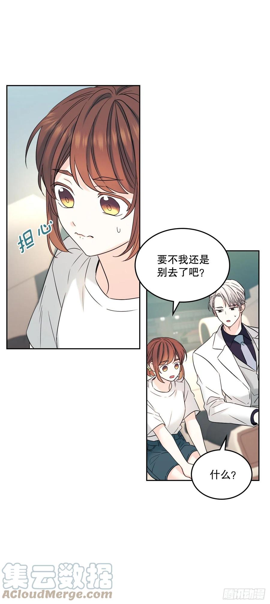 网络小说的法则漫画,121.参加派对4图