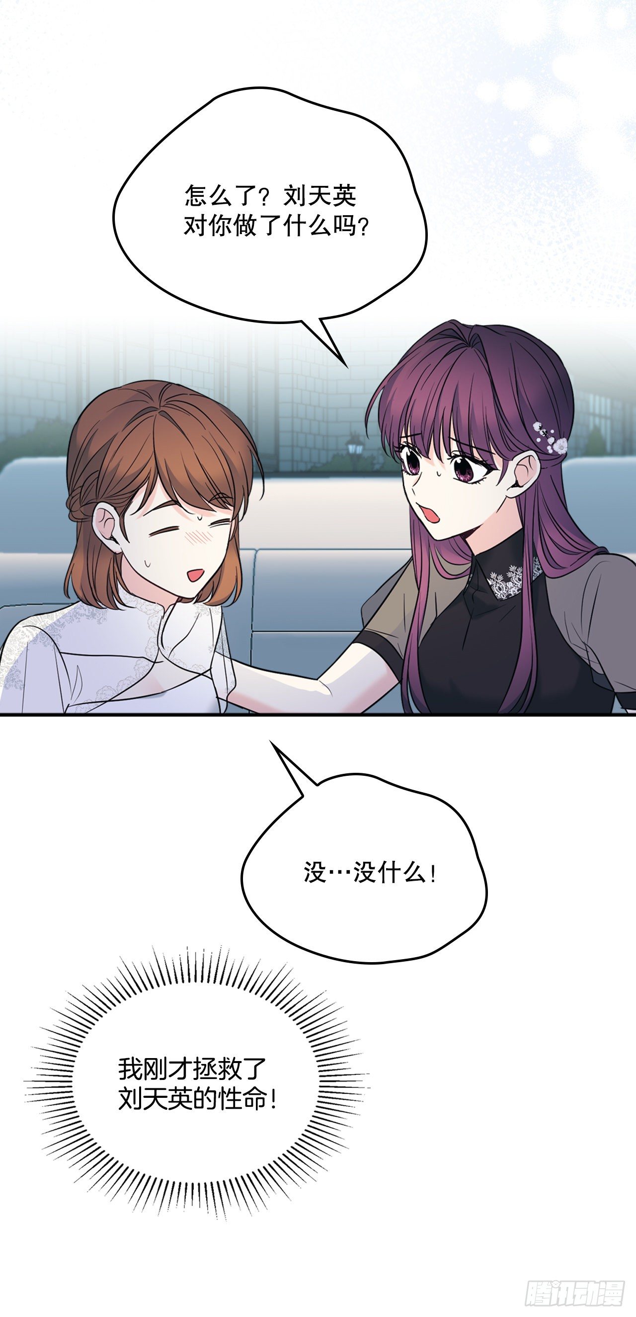 网络小说的法则漫画,137.变化4图