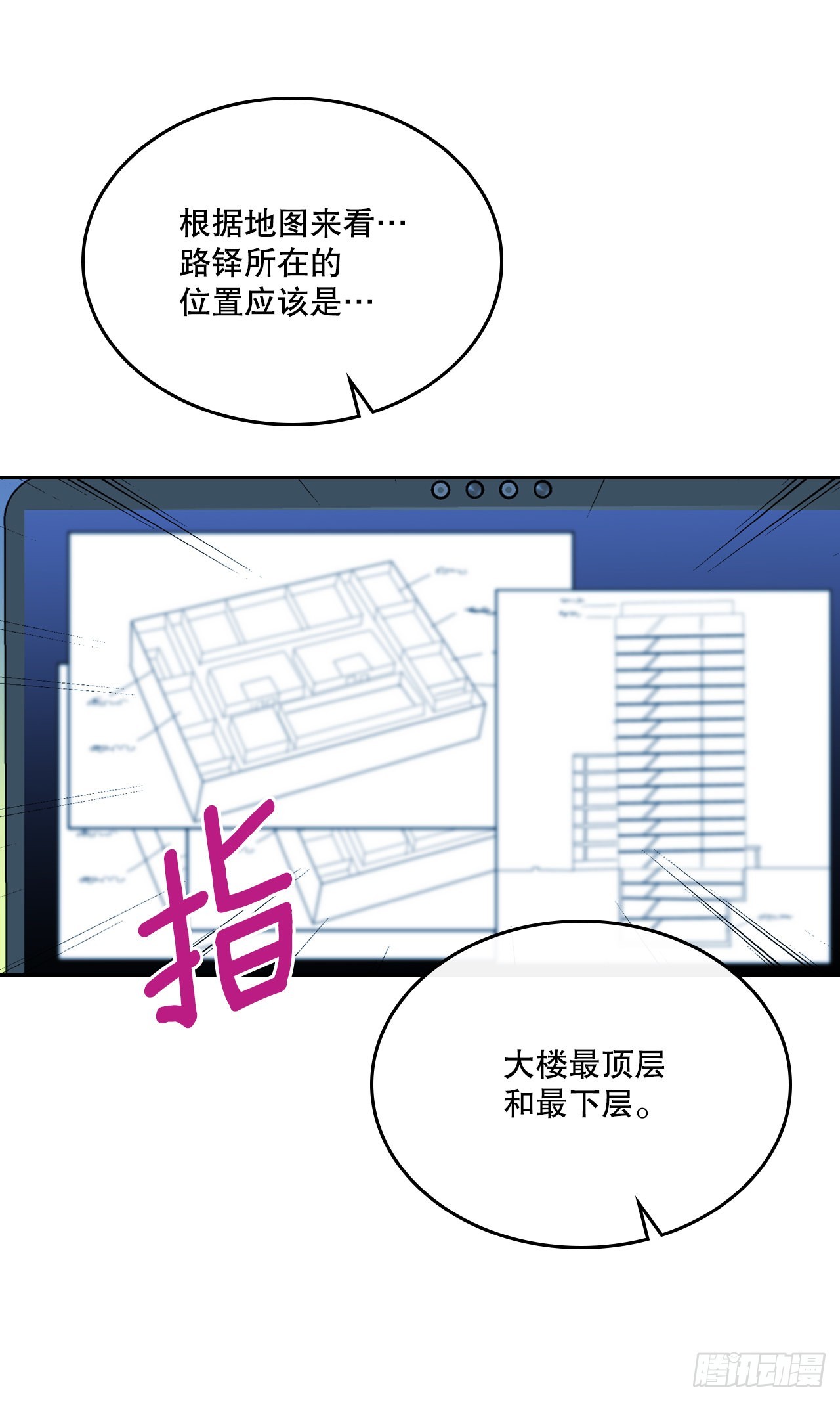 网络小说的法则漫画,151.潜入REED4图