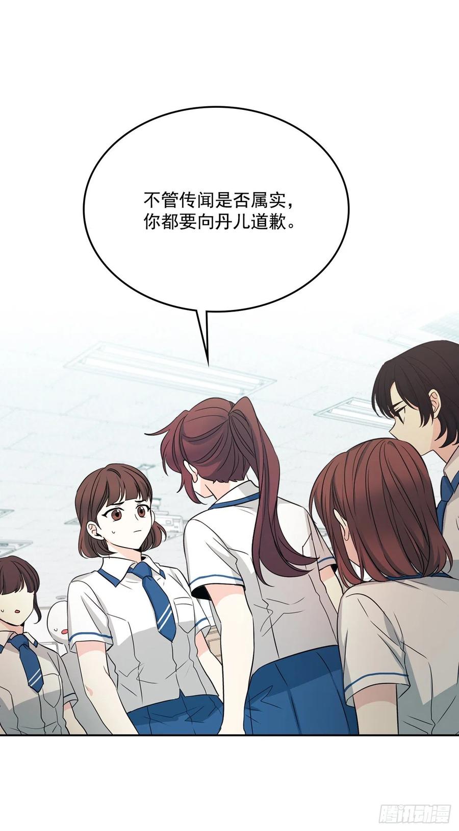 网络小说的法则漫画,85.学校里的传闻2图