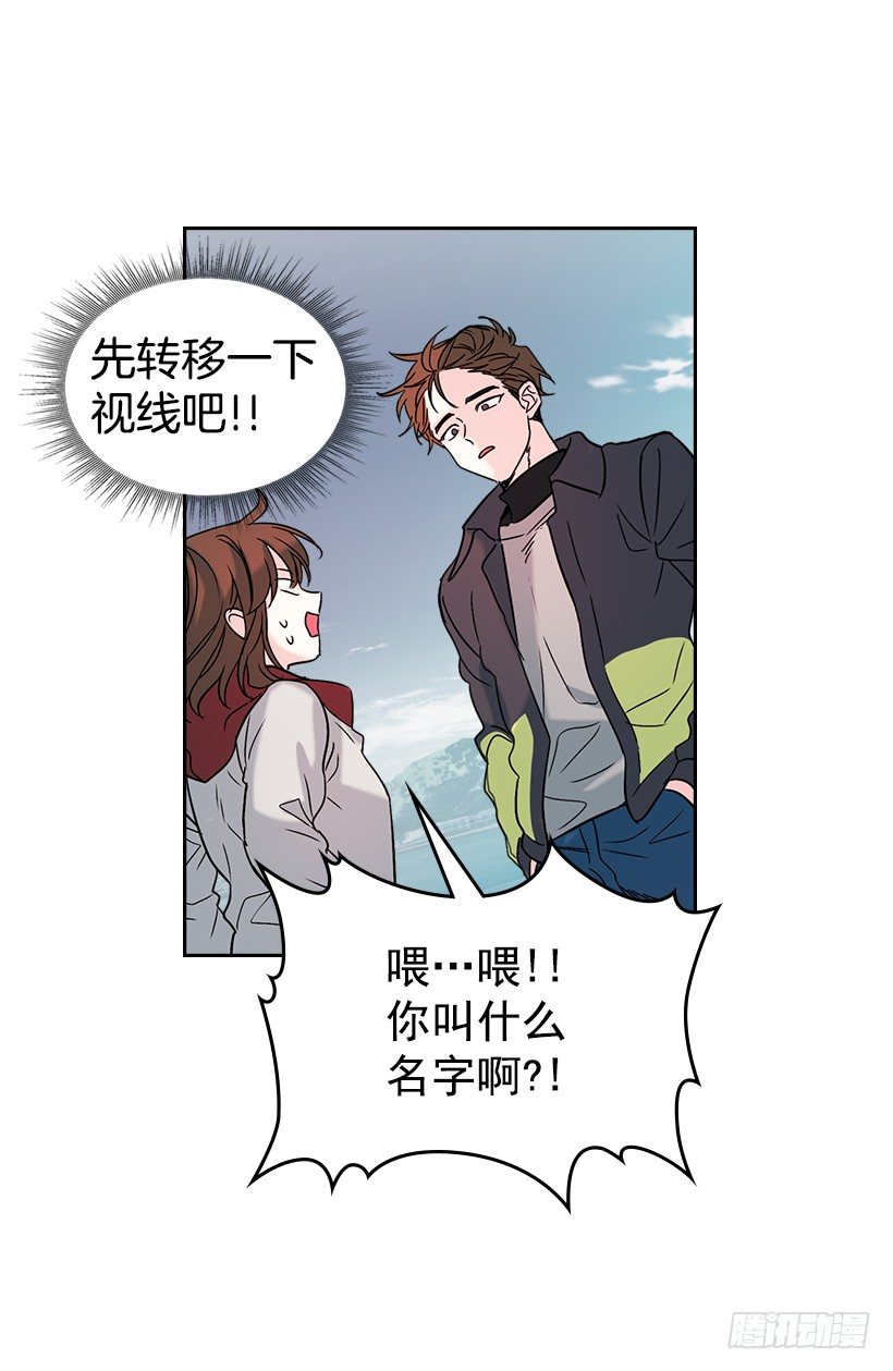 网络小说的法则漫画,13.谁敢欺负我的小丹！4图