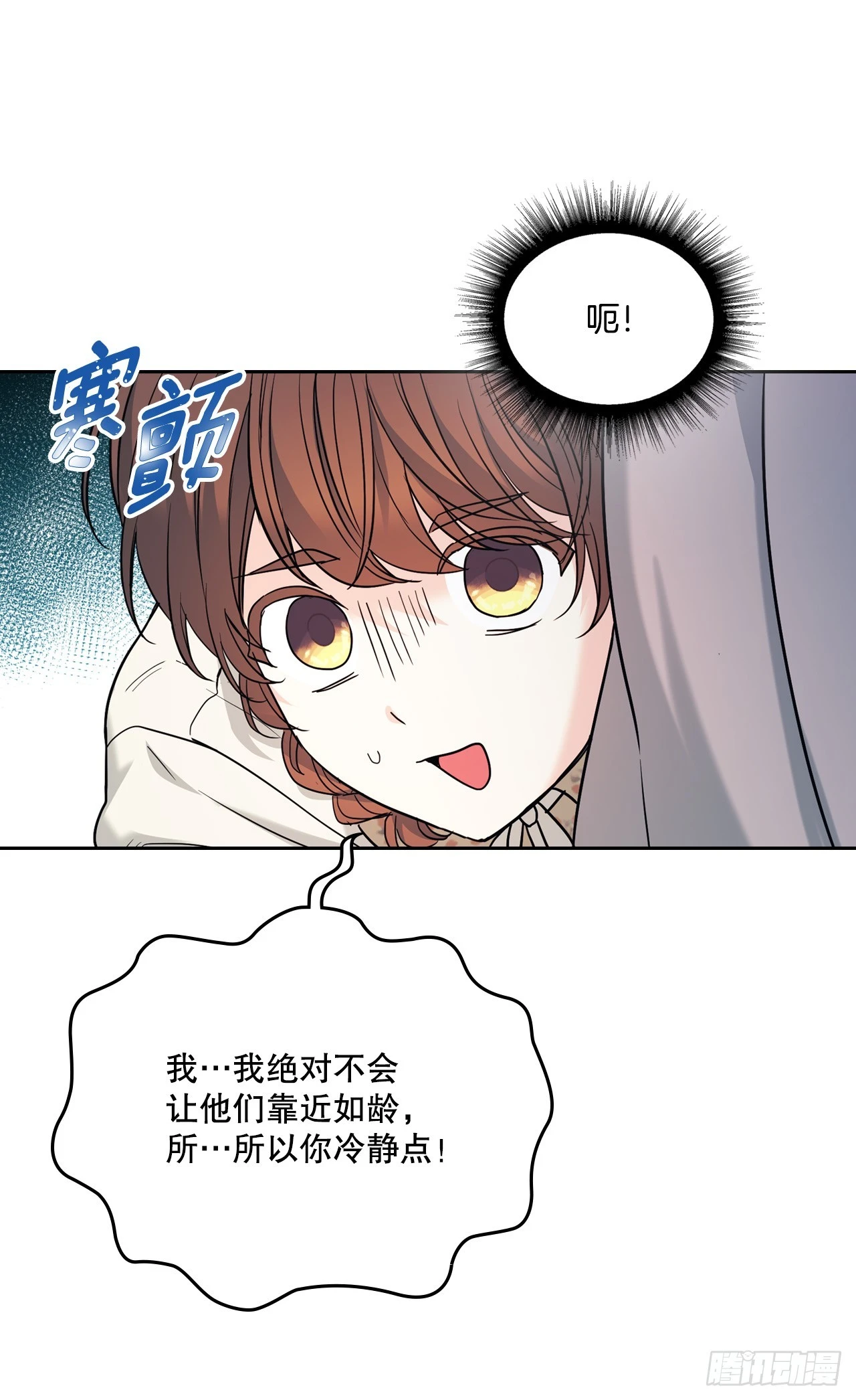 网络小说的法则漫画,166.真面目4图