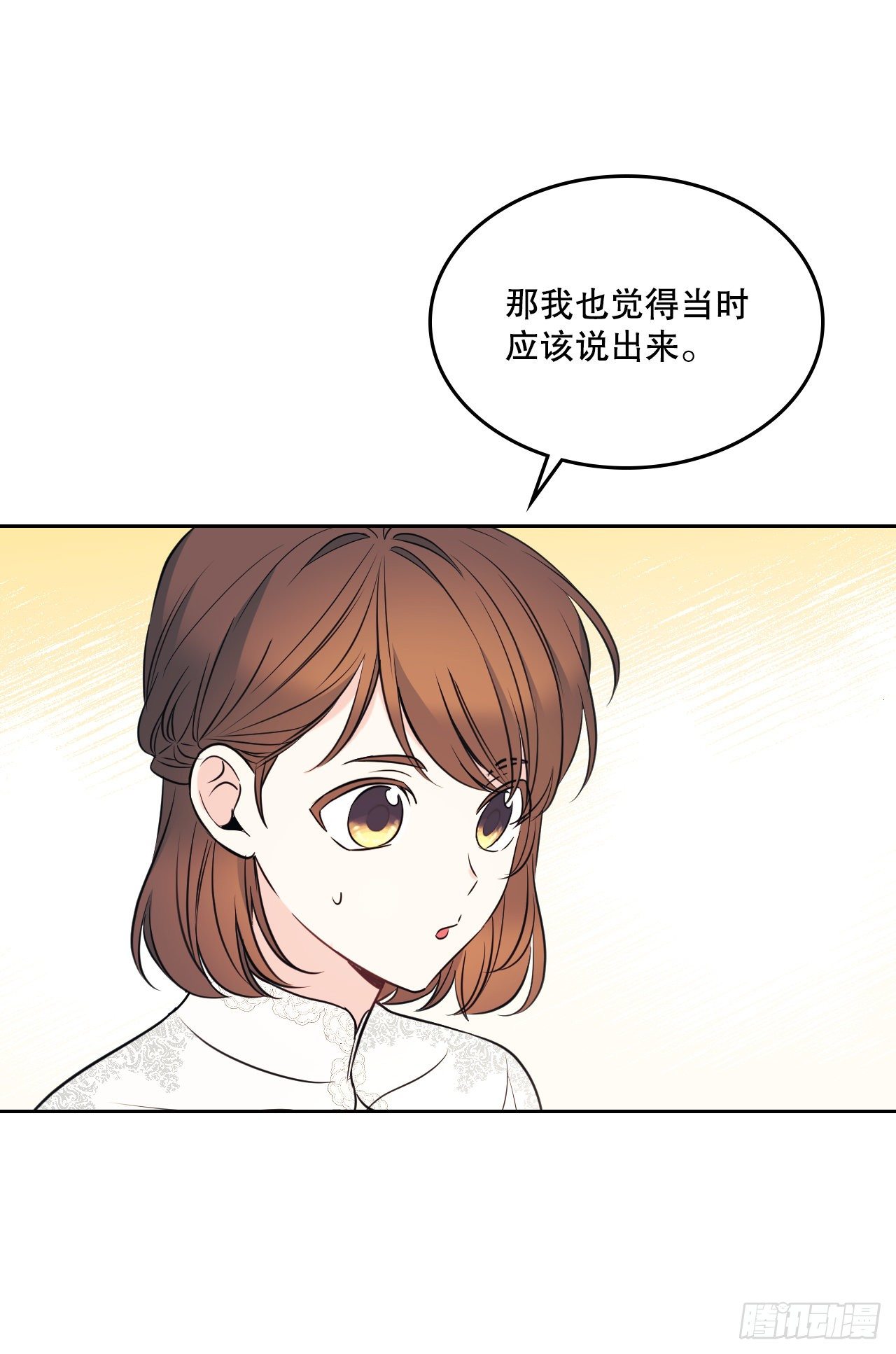 网络小说的法则漫画,134.竟然是路铎？4图