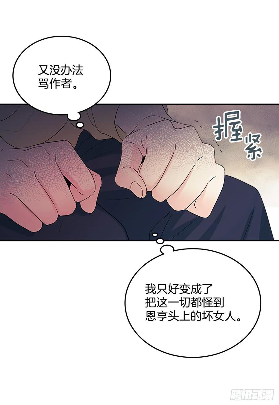 网络小说的法则漫画,51.反击开始5图