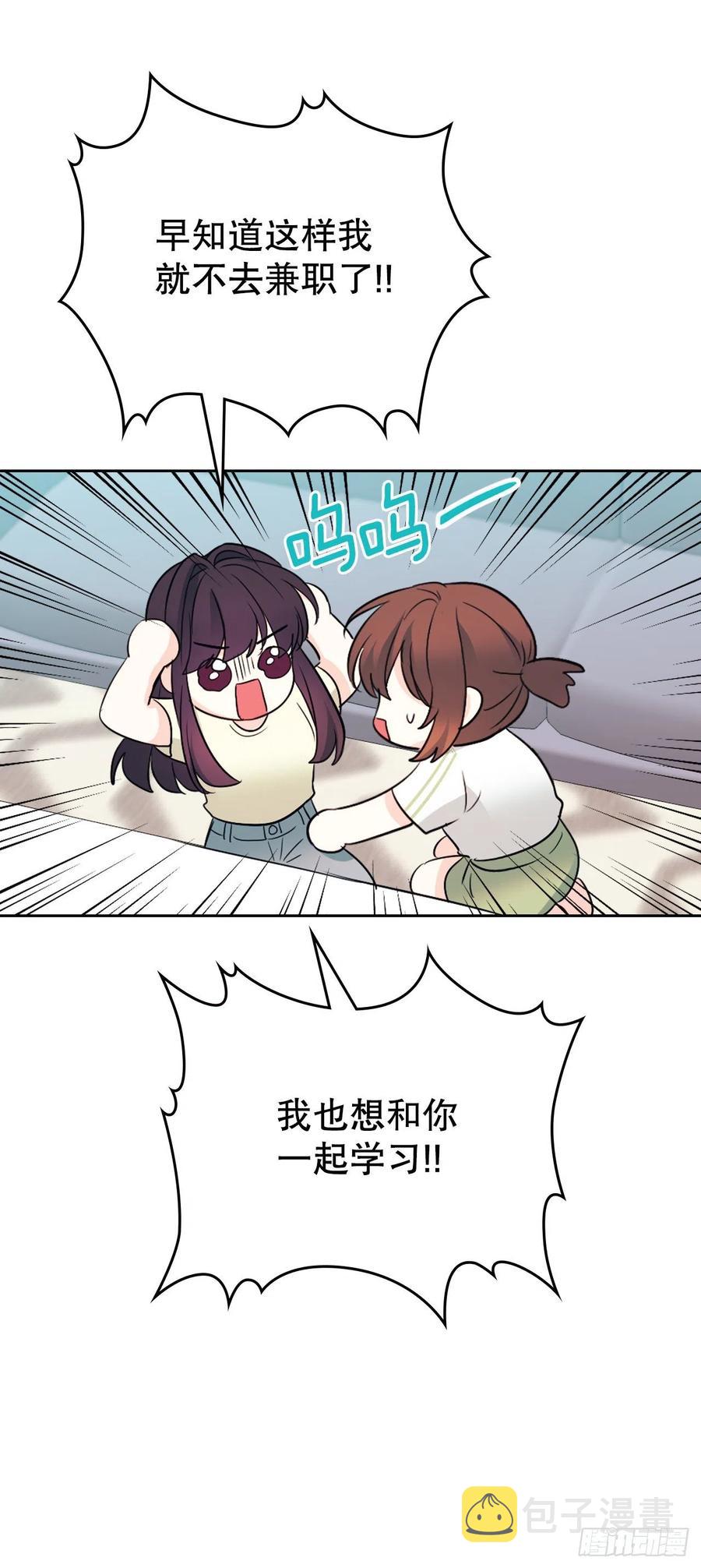 网络小说的法则漫画,117.被志浩戏弄2图