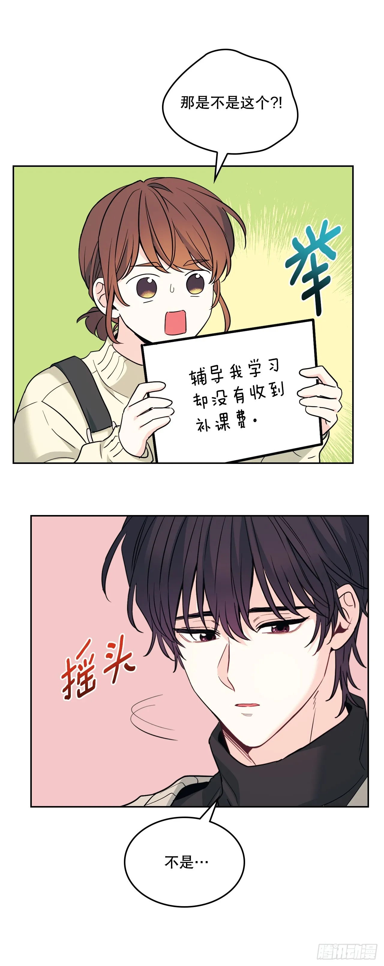 网络小说的法则漫画,178.妹妹3图