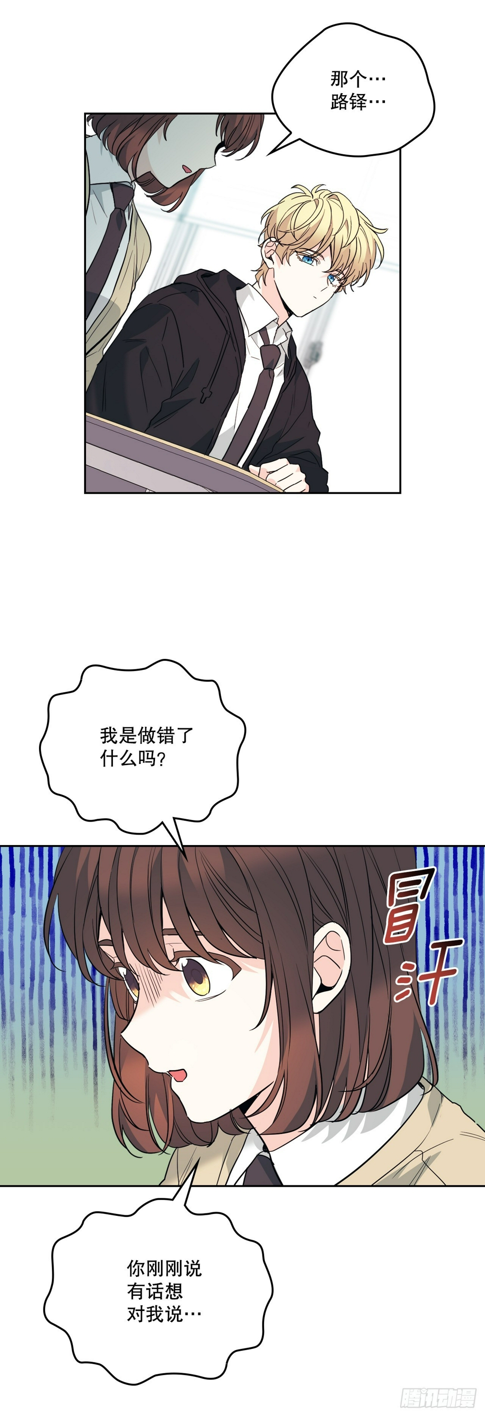 网络小说的法则漫画,172.拒之门外1图