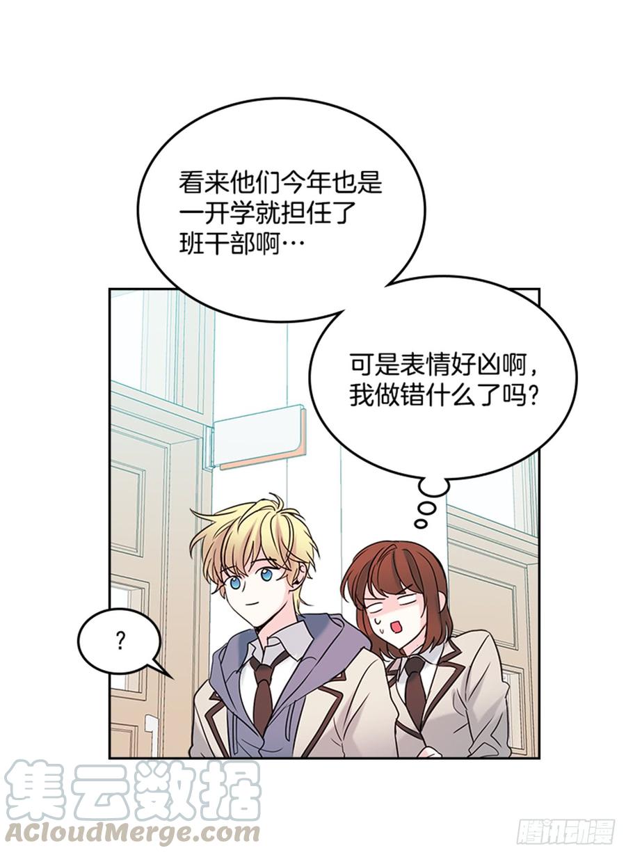 网络小说的法则漫画,33.到底怎么了？1图