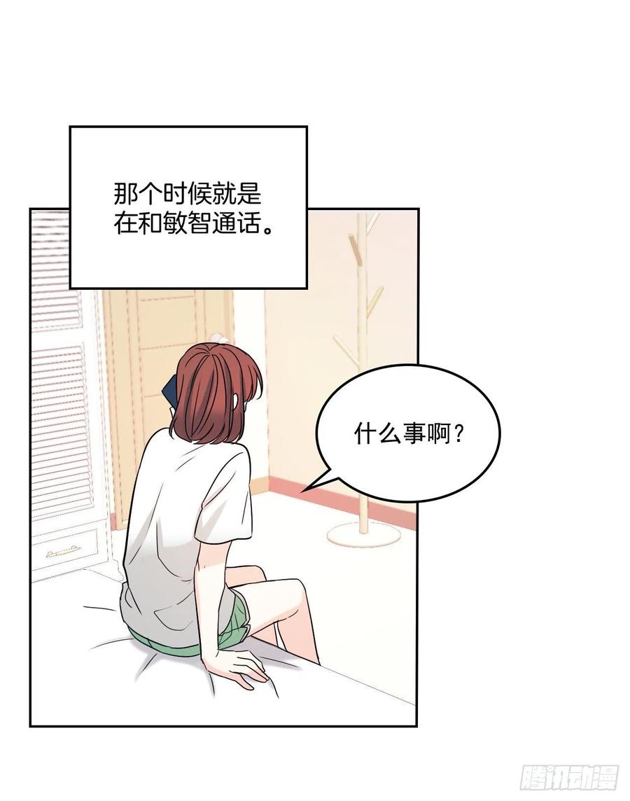 网络小说的法则漫画,82.发现黑粉贴吧4图