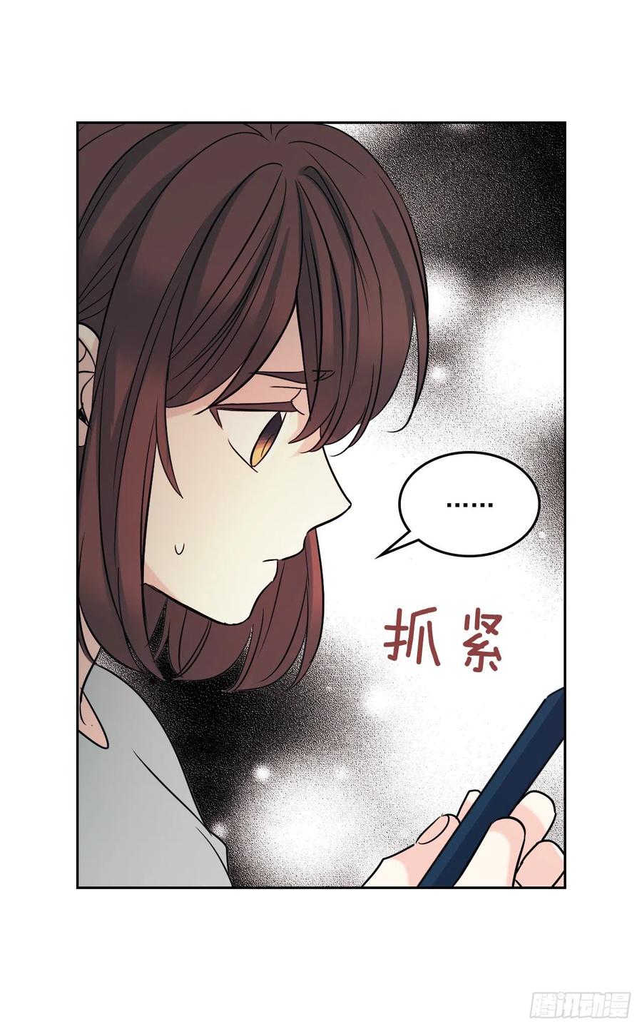 网络小说的法则漫画,82.发现黑粉贴吧1图