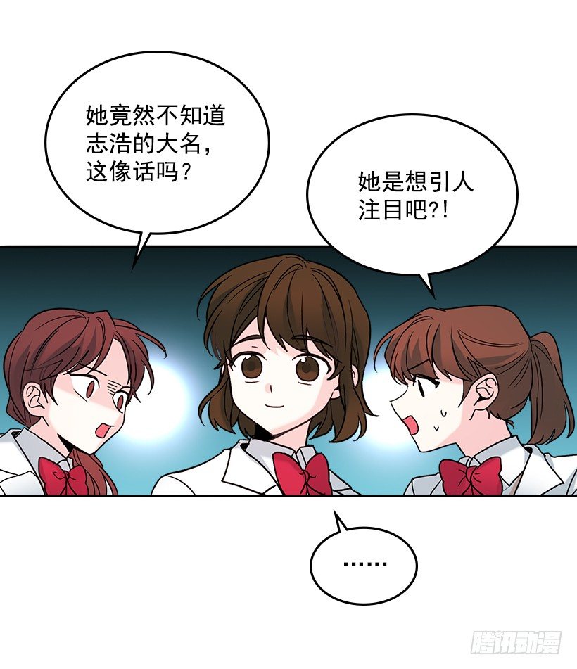 网络小说的法则漫画,5.唯一的好朋友2图