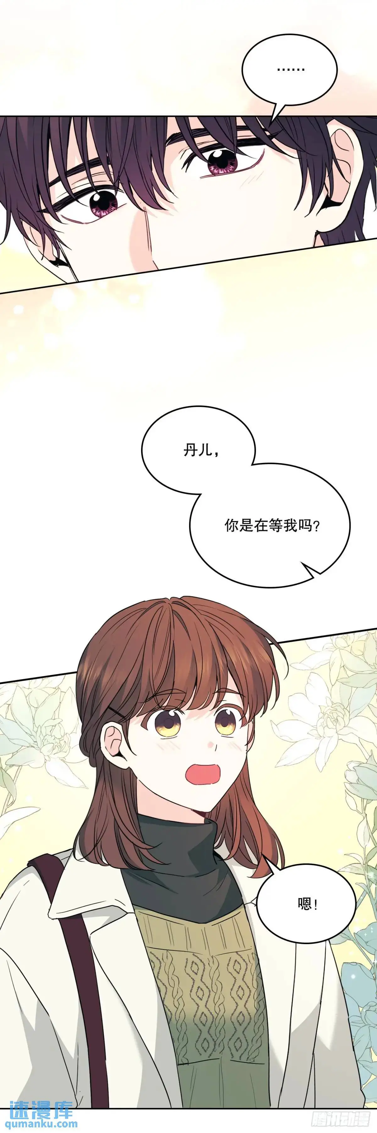 网络小说的法则漫画,201.醒悟1图