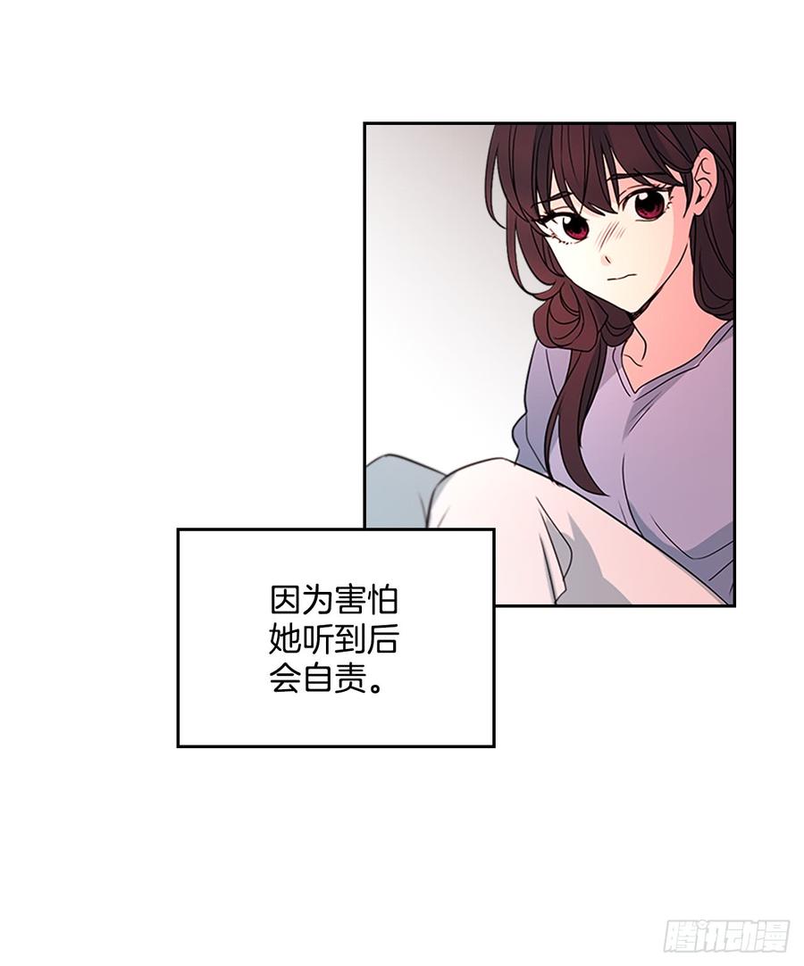 网络小说的法则漫画,48.我会一直陪着你4图