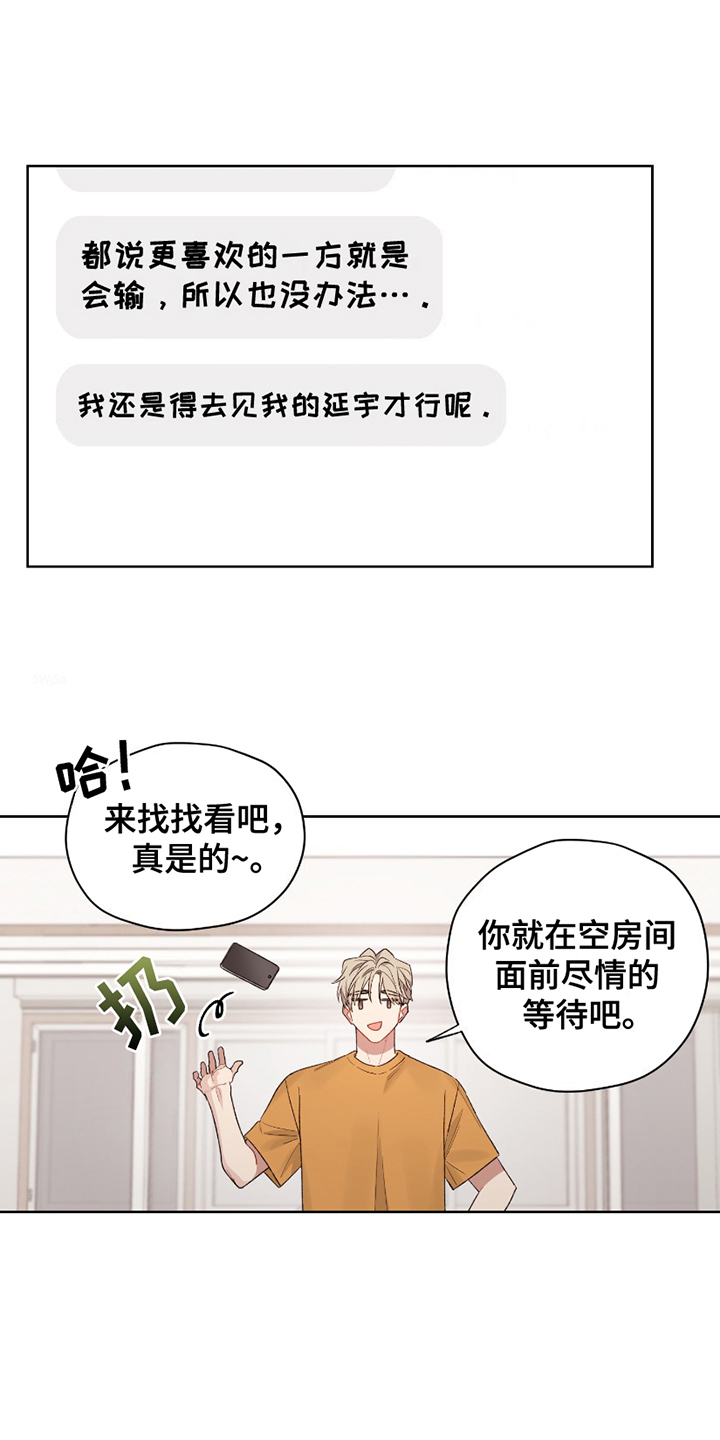 可疑的房东漫画,第4话3图