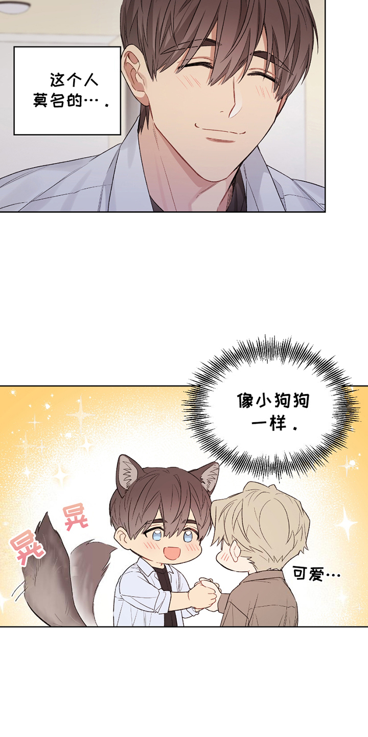 可疑的房东漫画,第9话2图