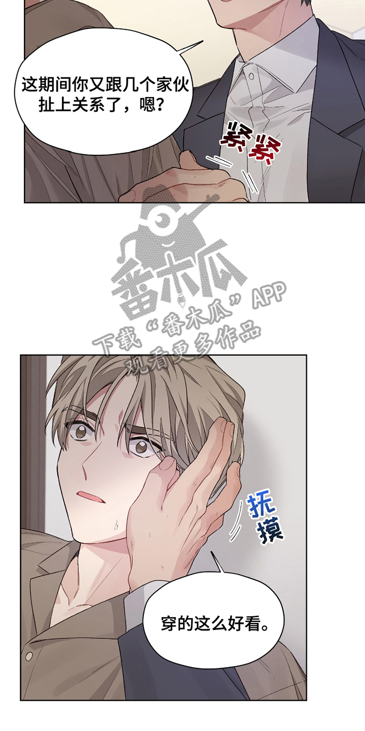 可疑的房东漫画,第5话2图