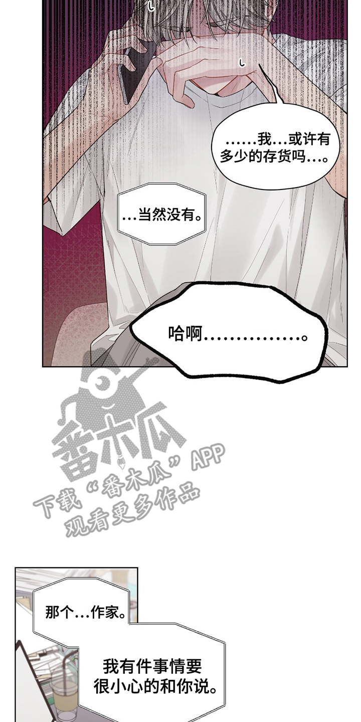 可疑的房东漫画,第1话2图