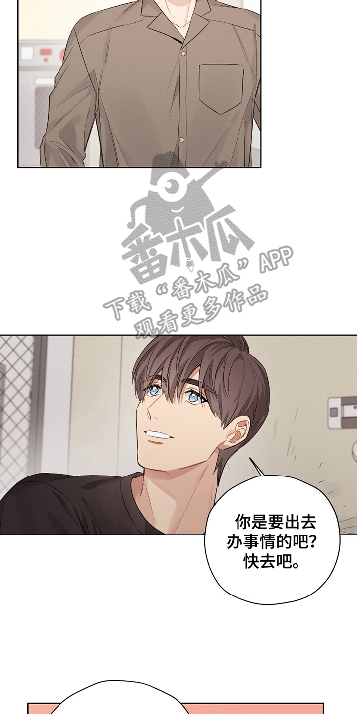 可疑的房东漫画,第7话4图