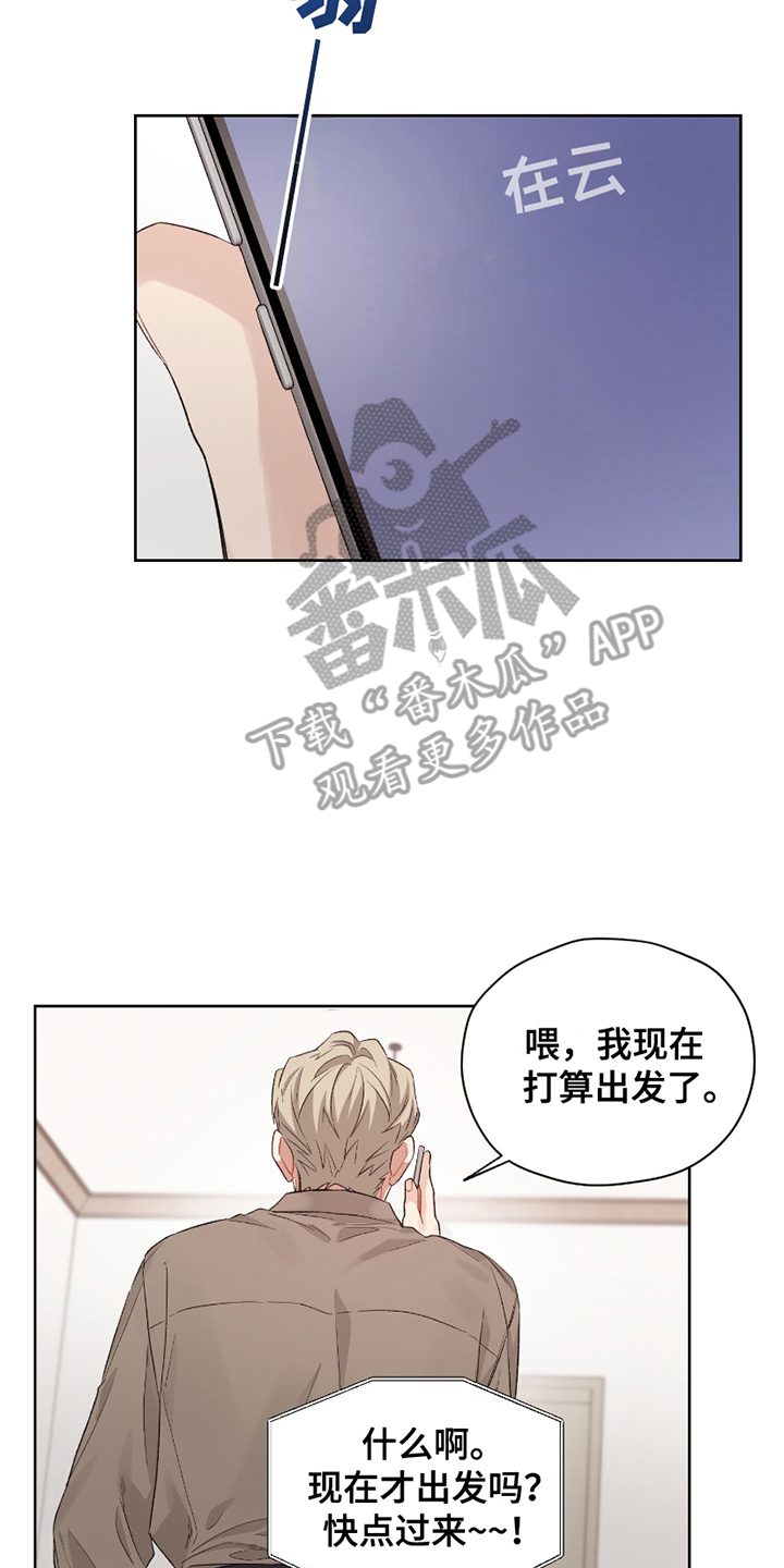 可疑的房东漫画,第4话3图