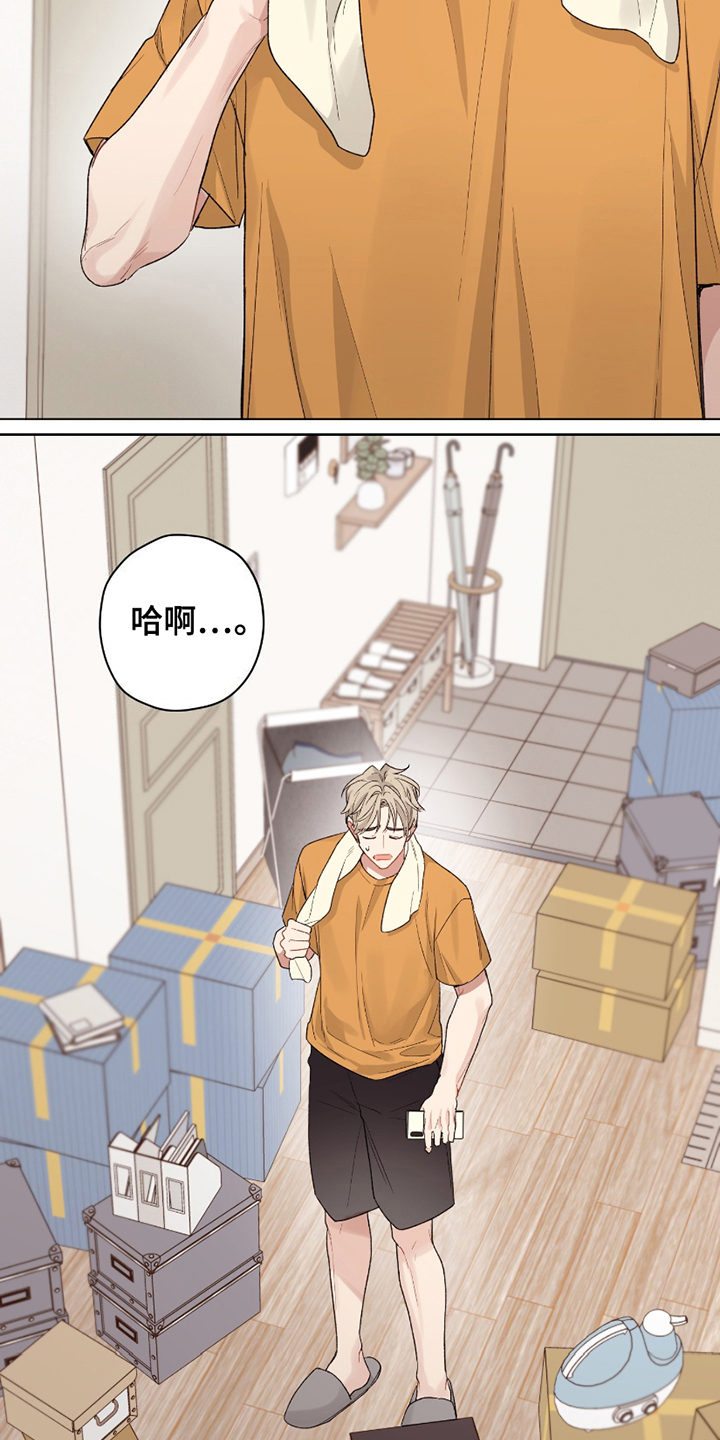 可疑的房东漫画,第3话3图