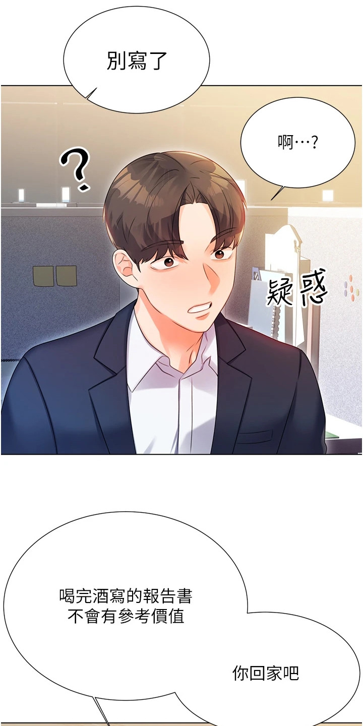 超级刮刮乐漫画,第5话1图