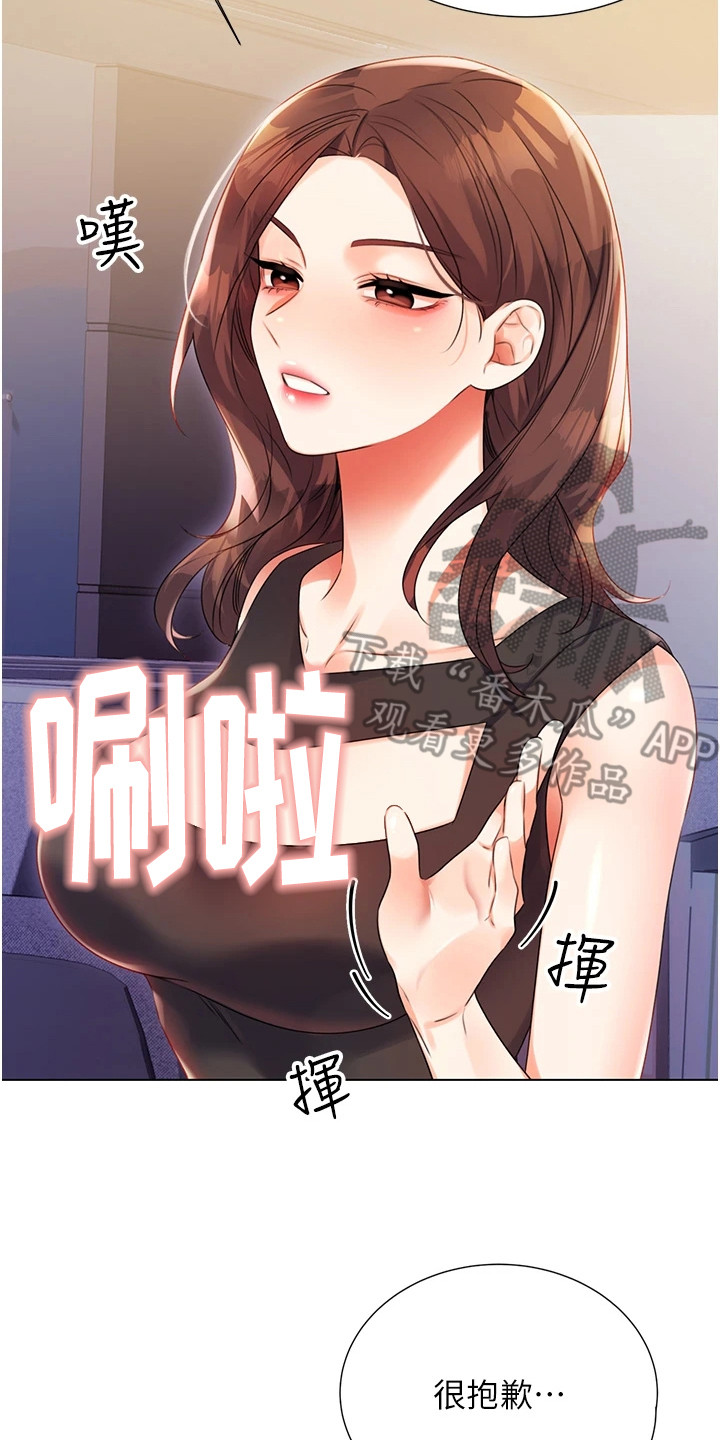 超级刮刮乐漫画,第5话2图