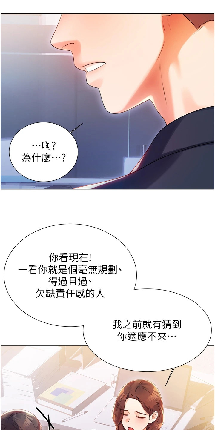 超级刮刮乐漫画,第5话2图