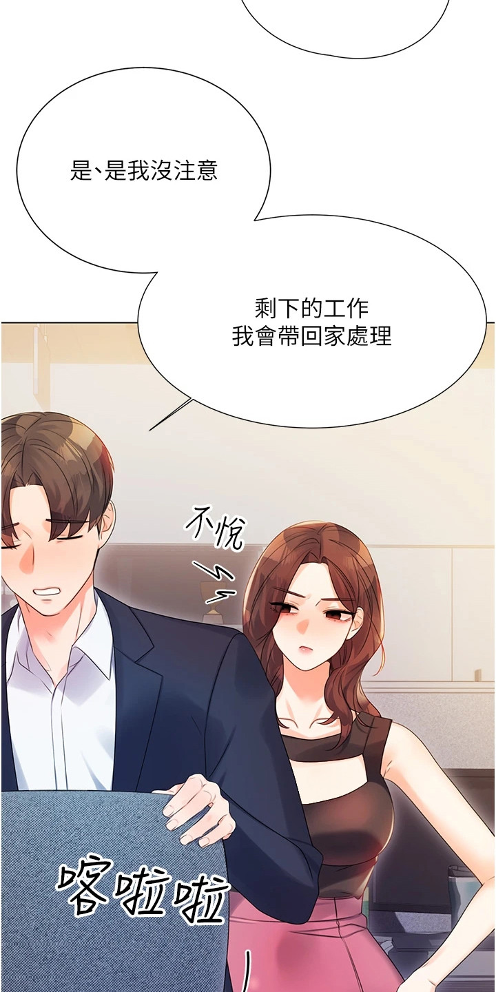 超级刮刮乐漫画,第5话3图