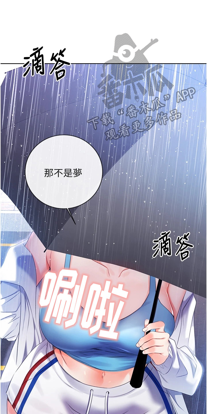 超级刮刮乐漫画,第8话3图