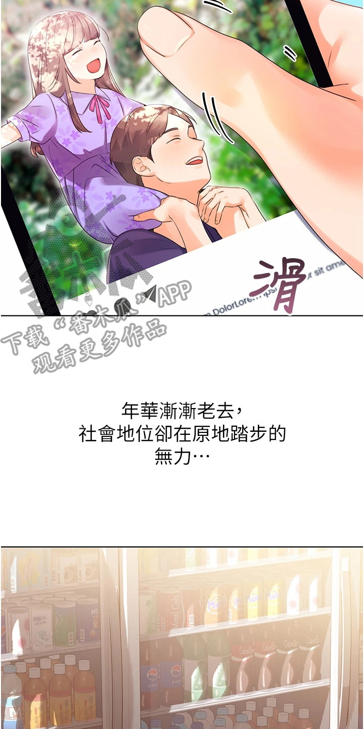 超级刮刮乐漫画,第1话5图