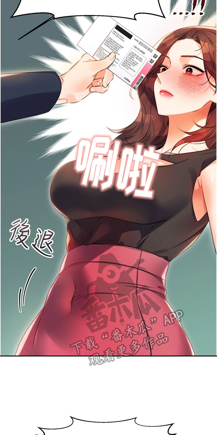 超级刮刮乐漫画,第6话2图