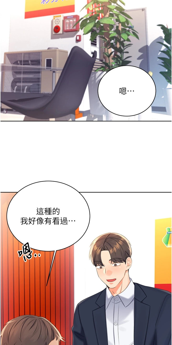 超级刮刮乐漫画,第7话1图