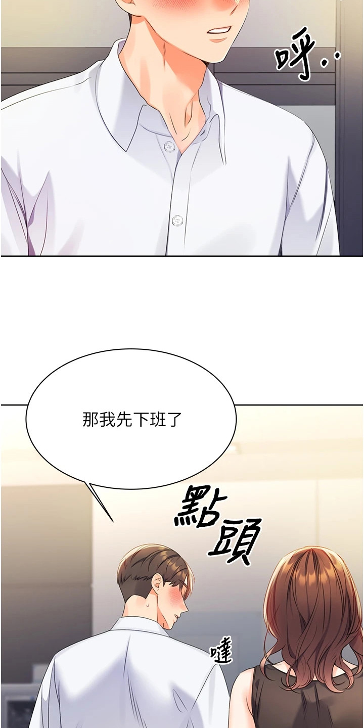 超级刮刮乐漫画,第7话4图