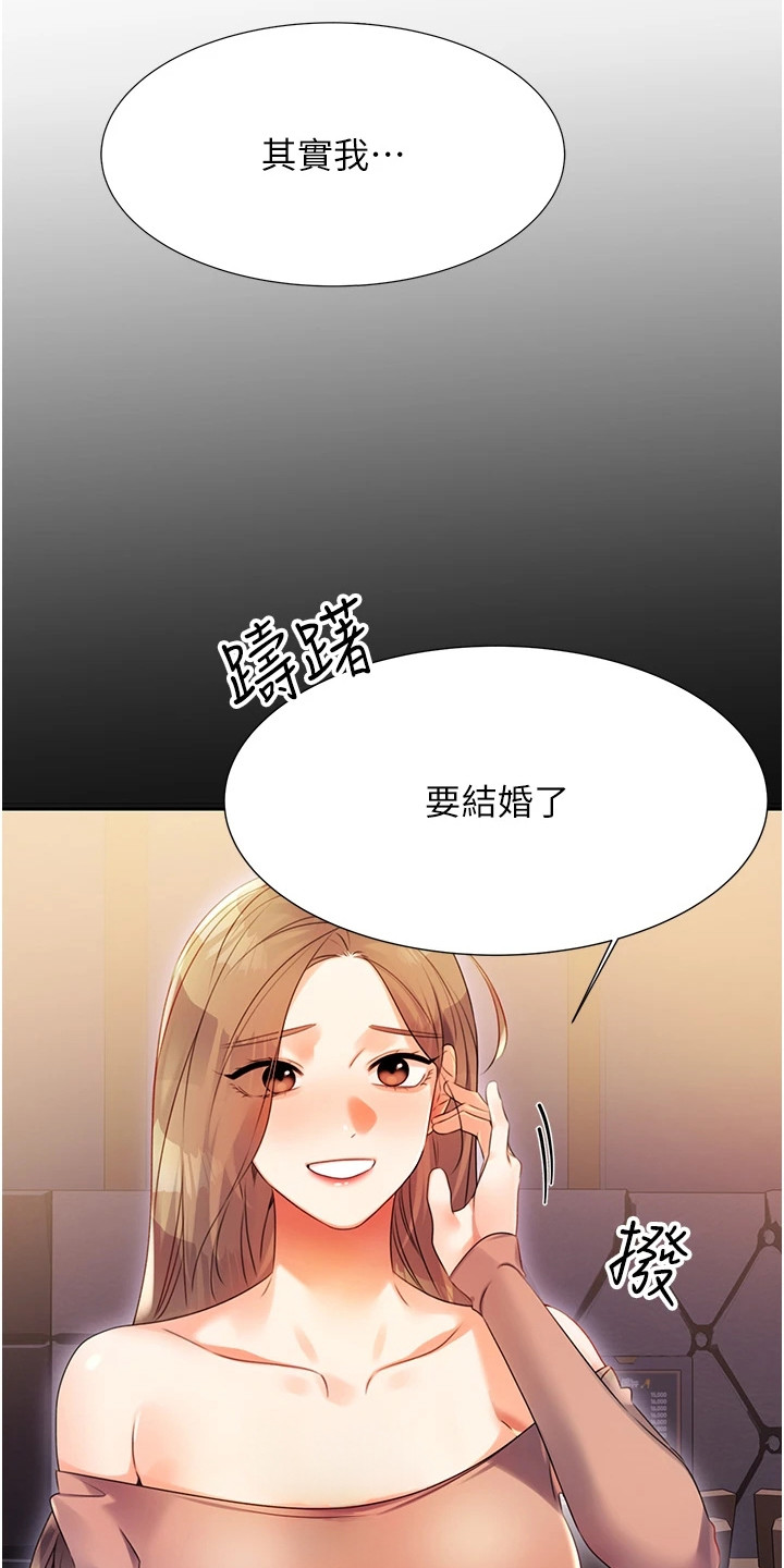 超级刮刮乐漫画,第5话4图