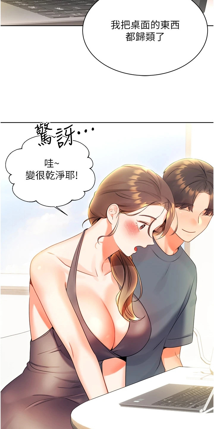 超级刮刮乐漫画,第10话3图