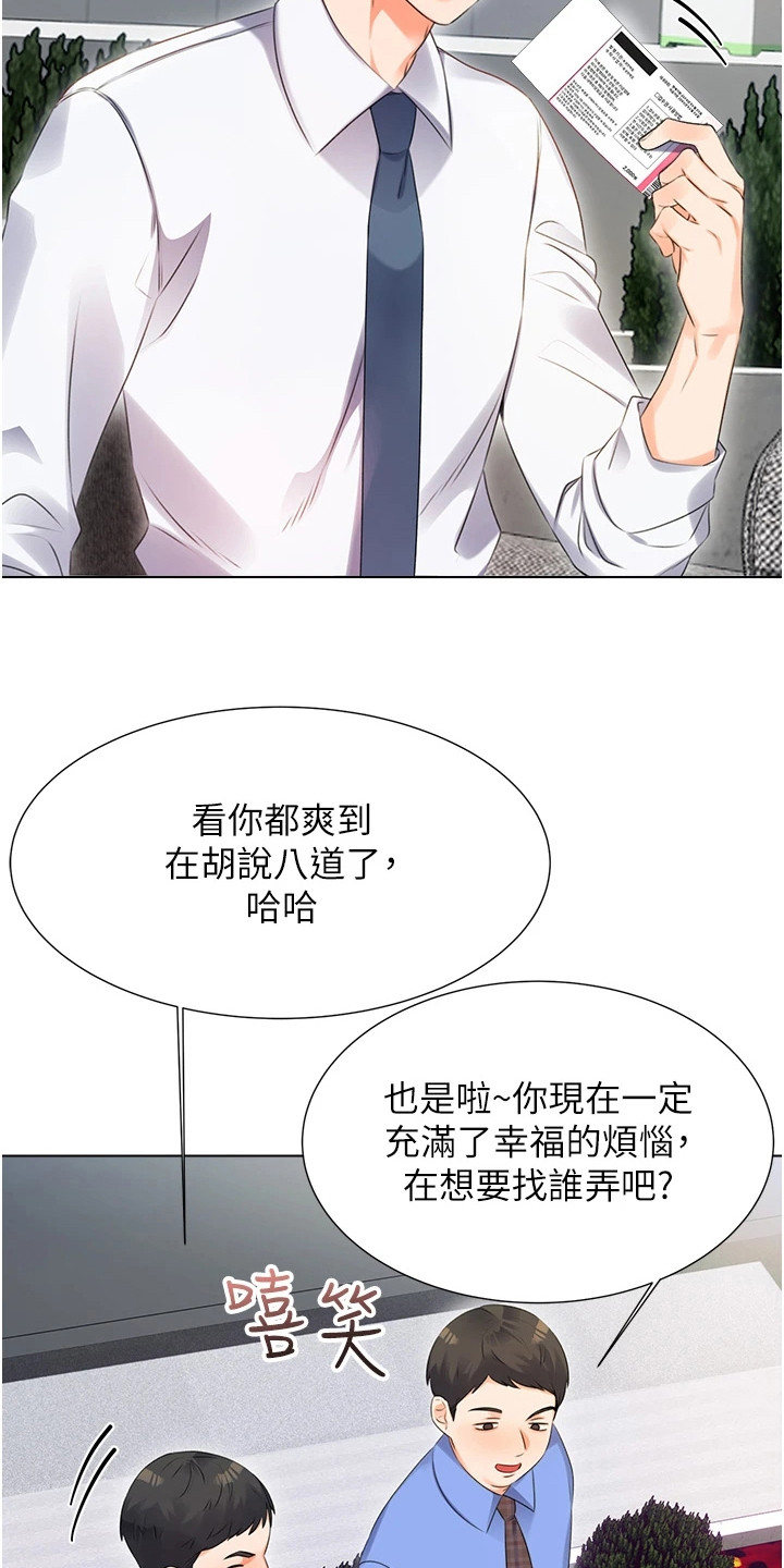 超级刮刮乐漫画,第2话1图