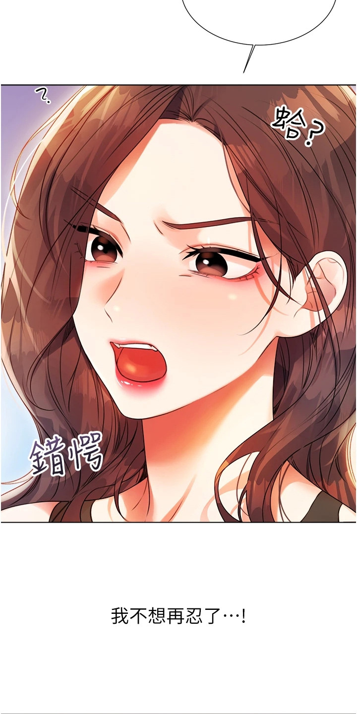 超级刮刮乐漫画,第5话1图