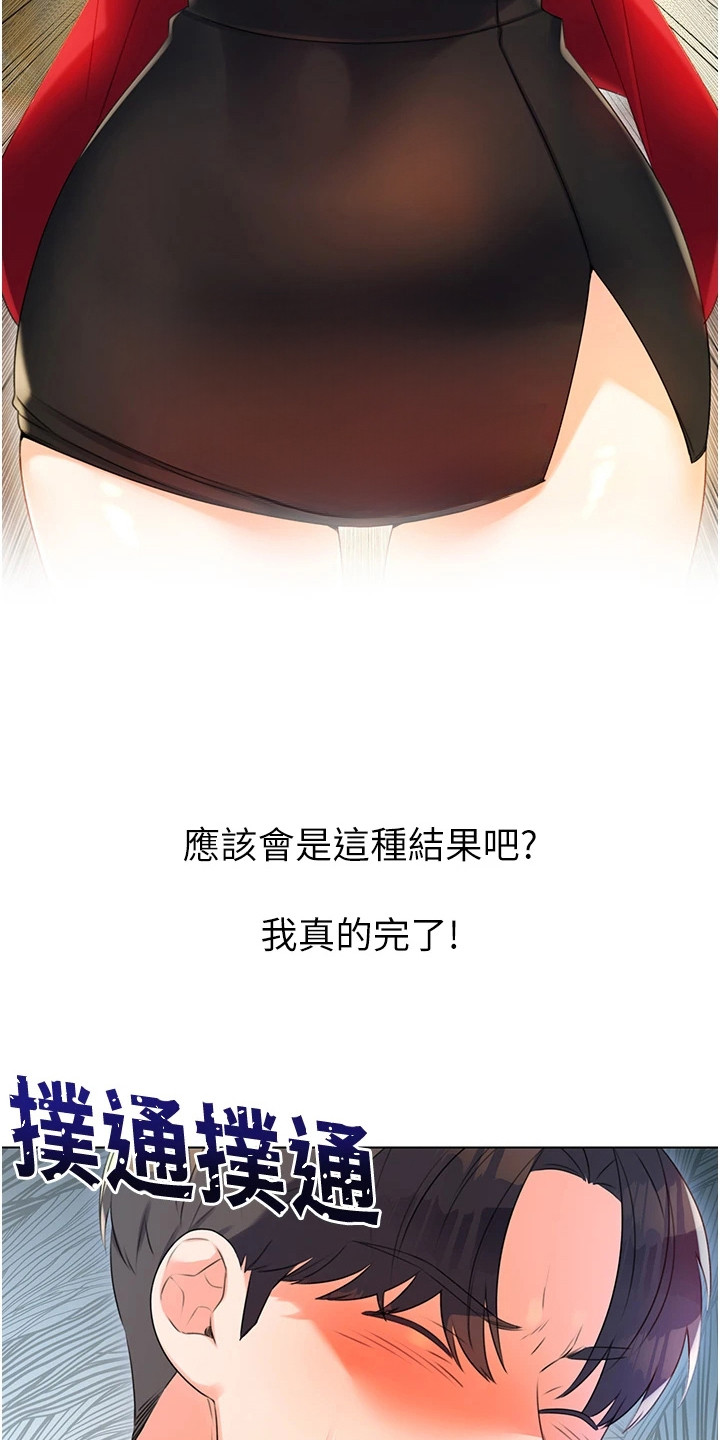 超级刮刮乐漫画,第3话3图