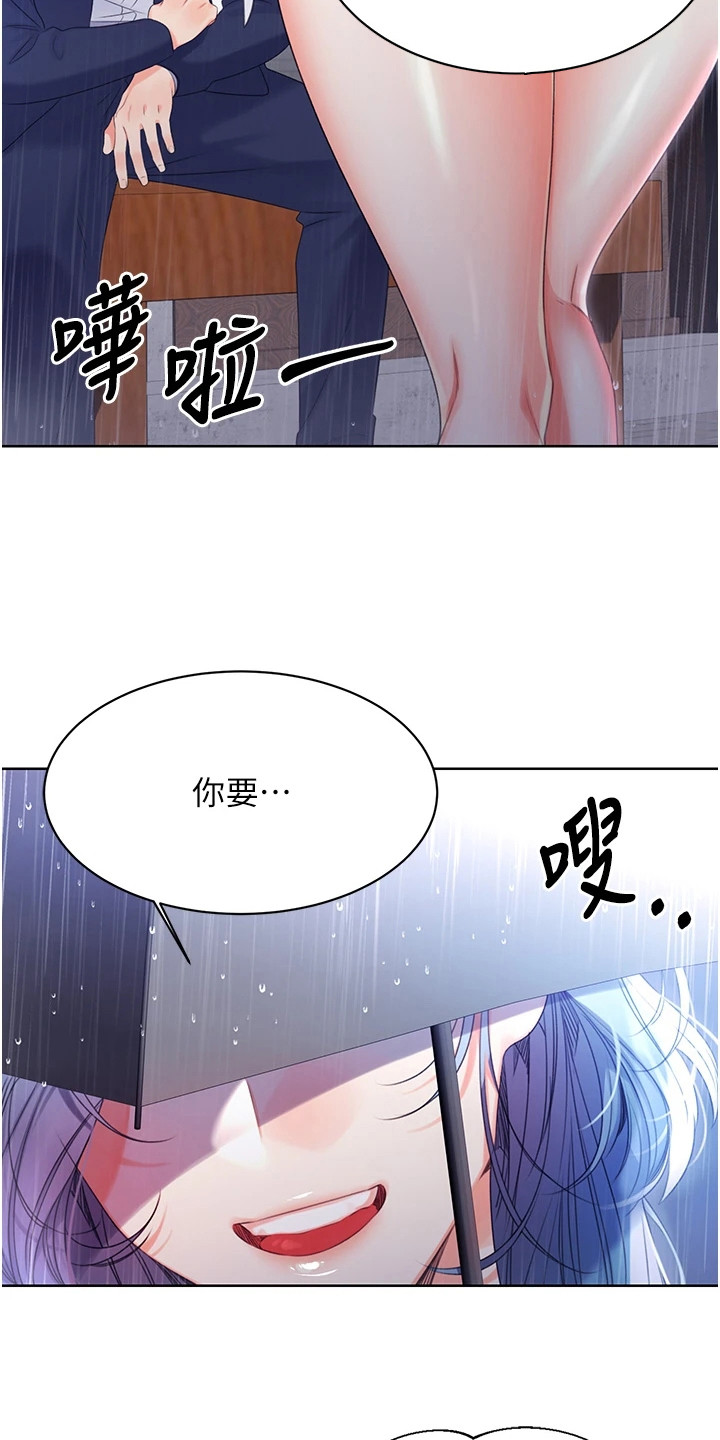 超级刮刮乐漫画,第8话5图