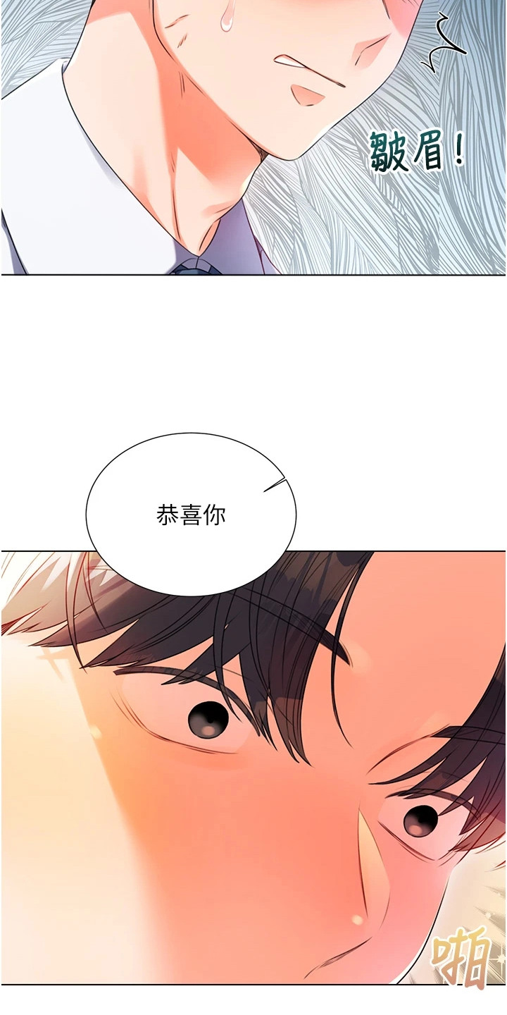 超级刮刮乐漫画,第3话4图