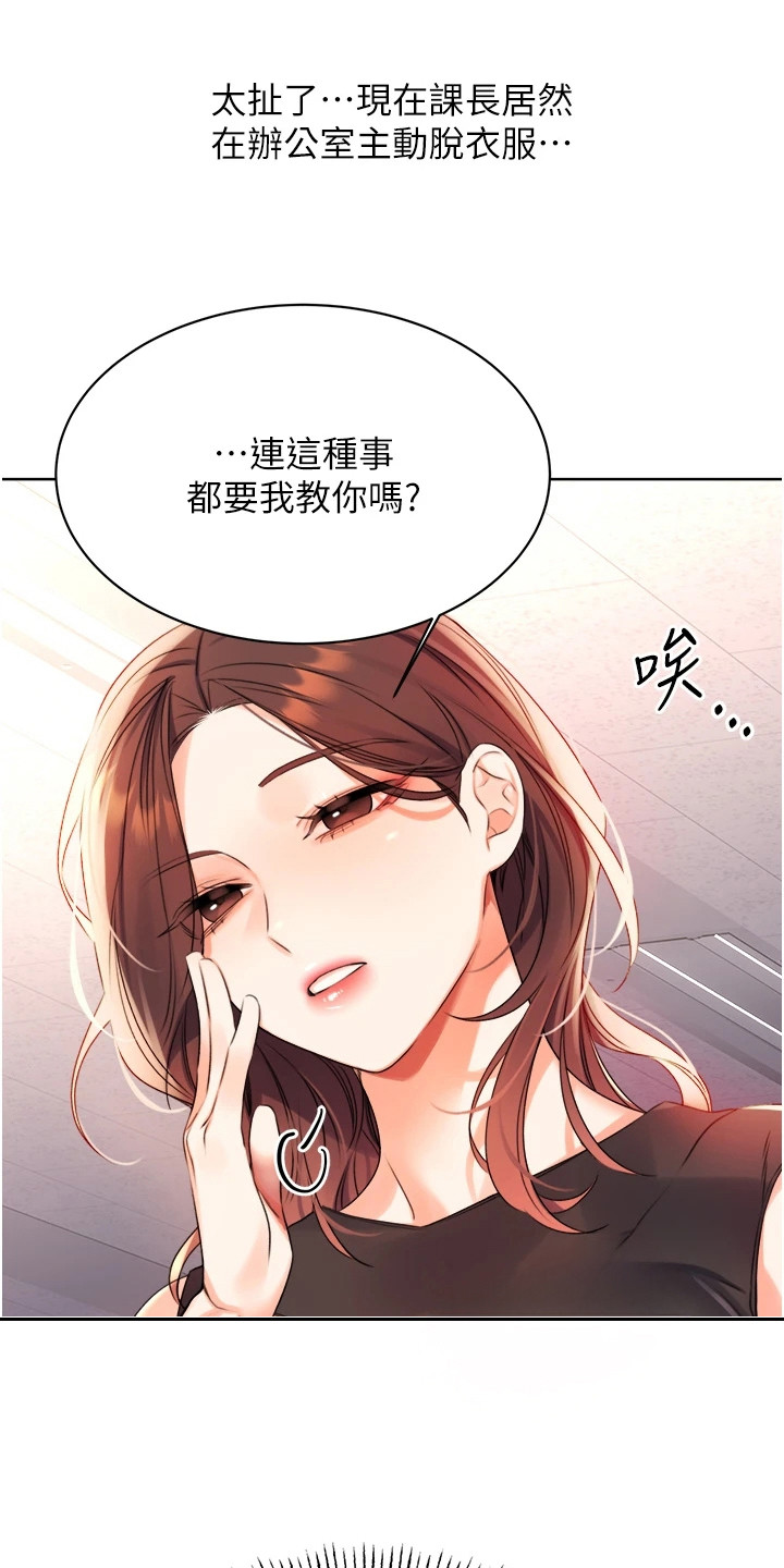 超级刮刮乐漫画,第6话4图