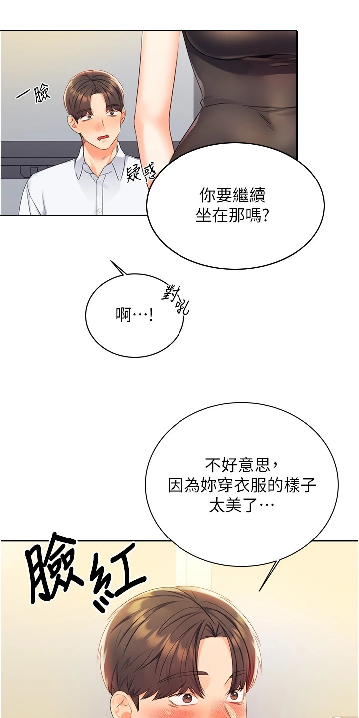 超级刮刮乐漫画,第7话3图